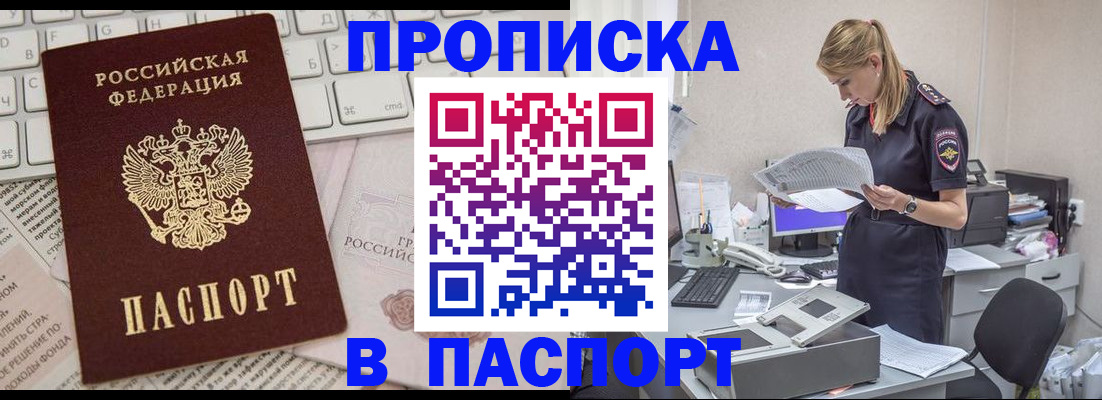 прописка паспорт в Юрюзани