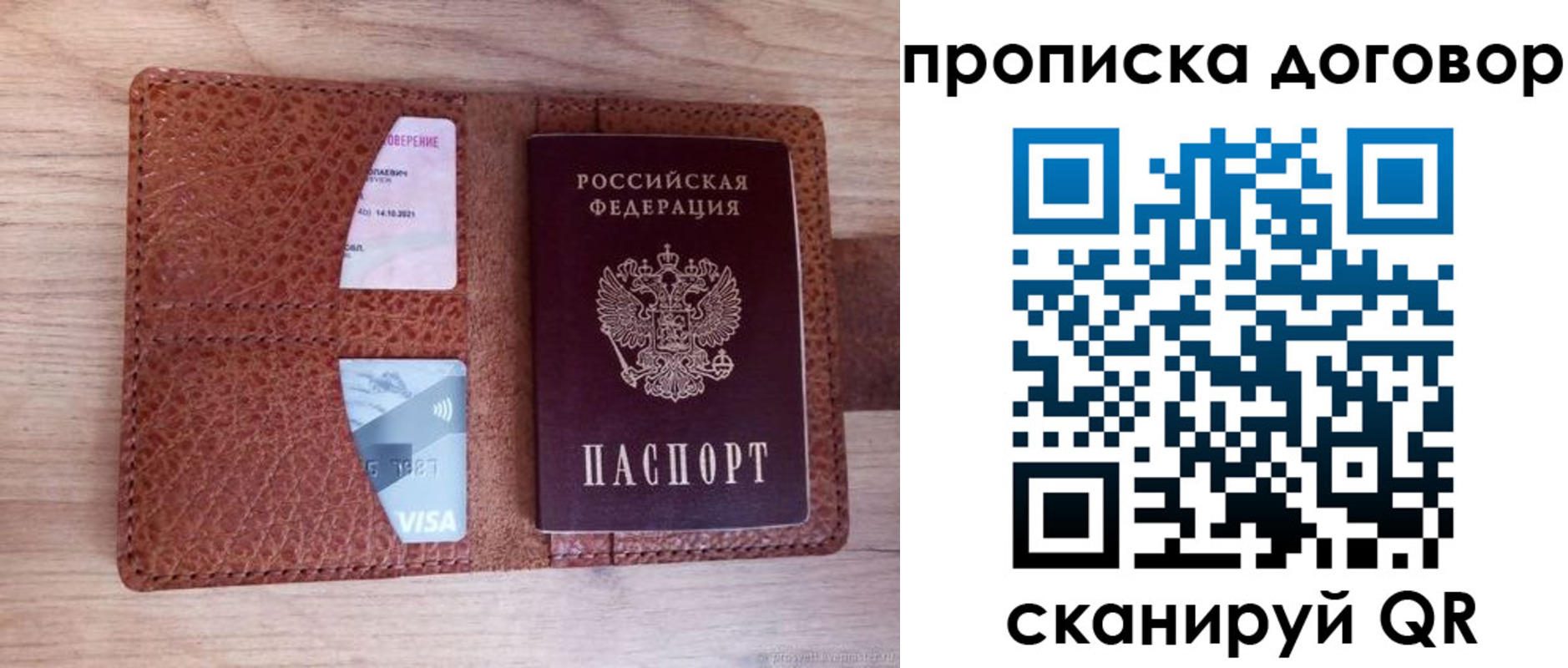 прописка для военкомата в Юрюзани