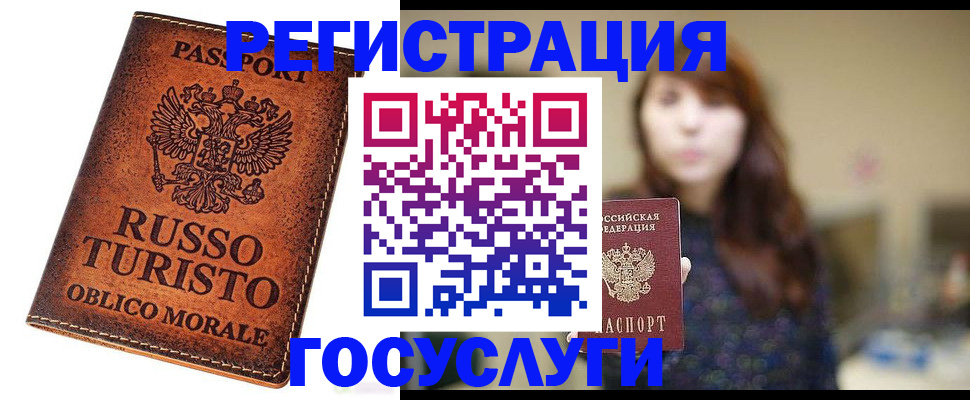 прописка в квартире в Юрюзани