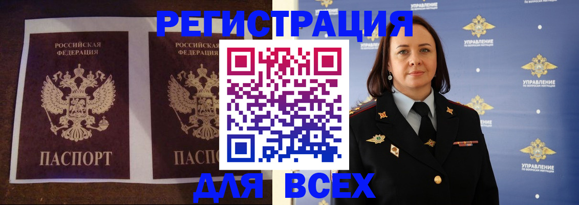 временная регистрация в Юрюзани