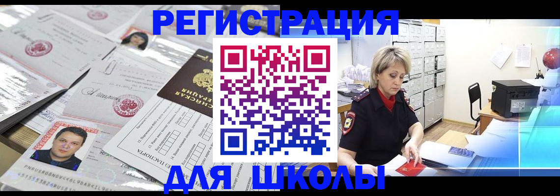 прописка паспорт в Юрюзани